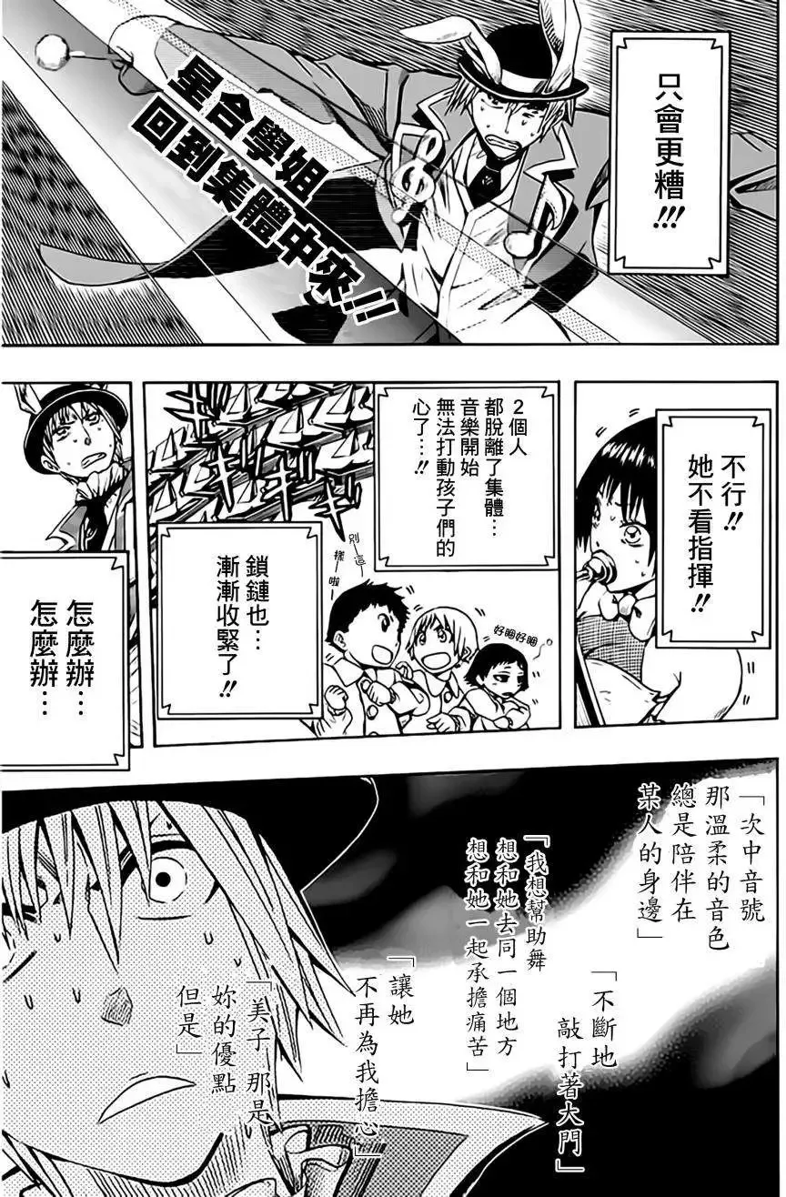 第52回 第16页