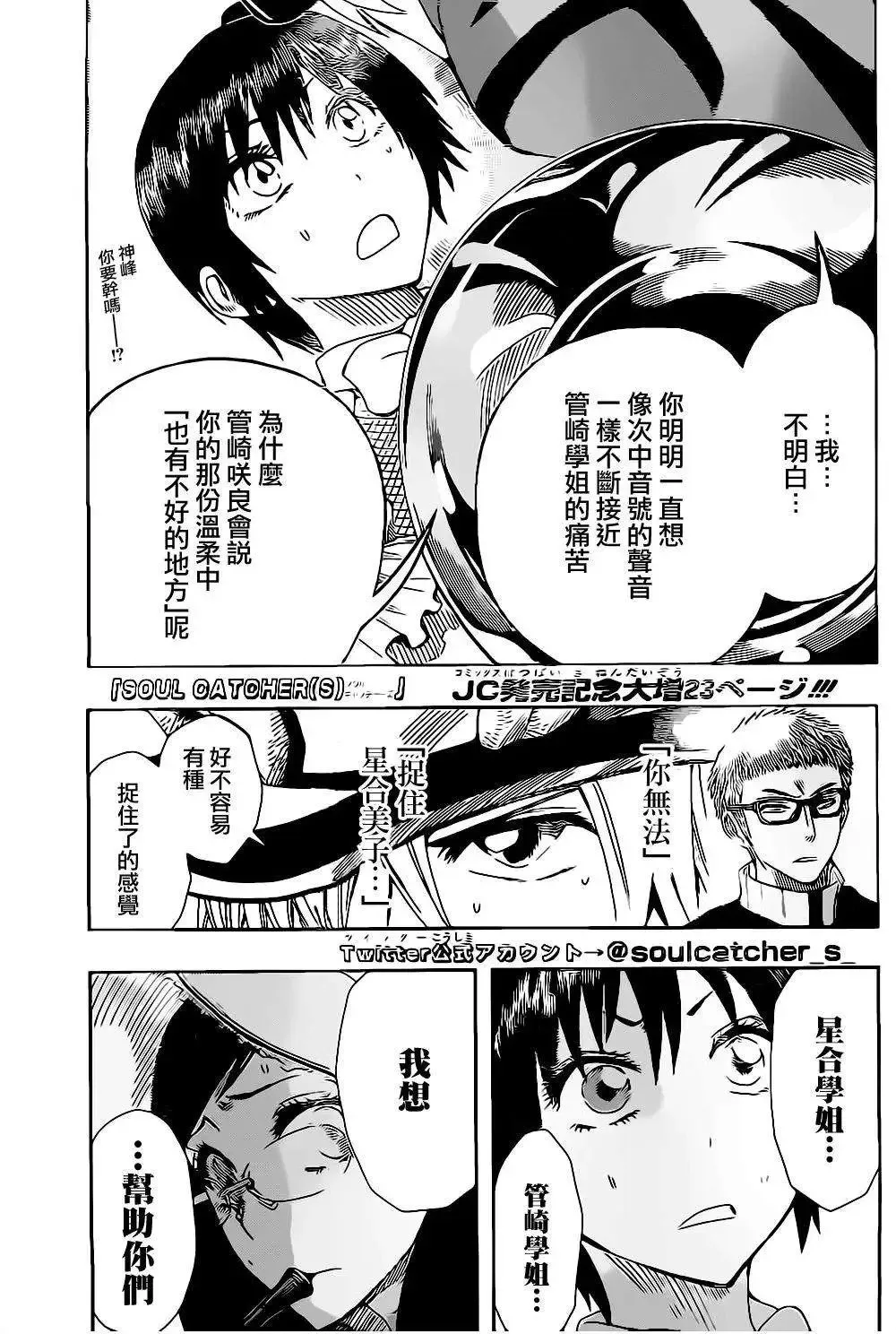 第53回 第1页