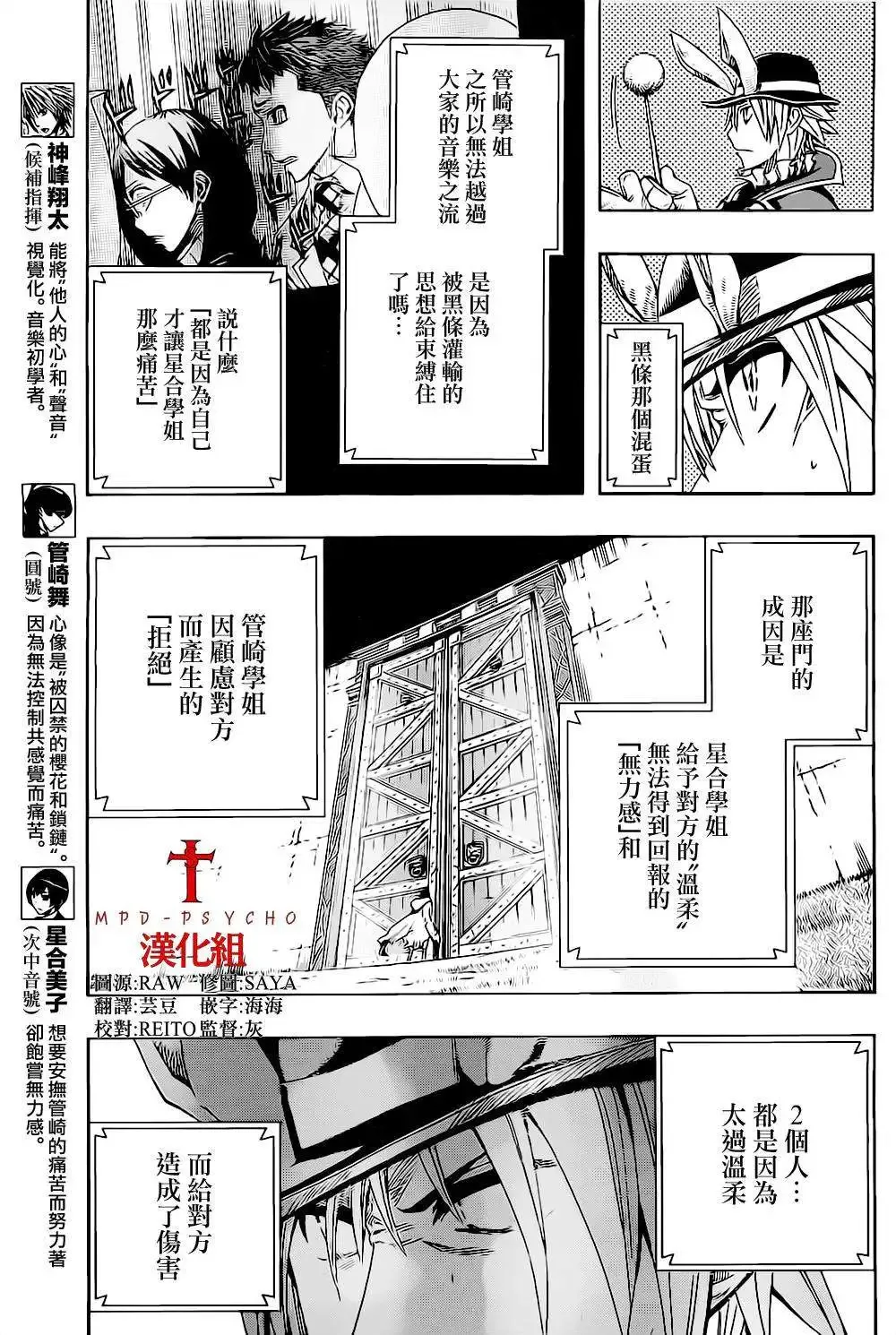 第53回 第3页