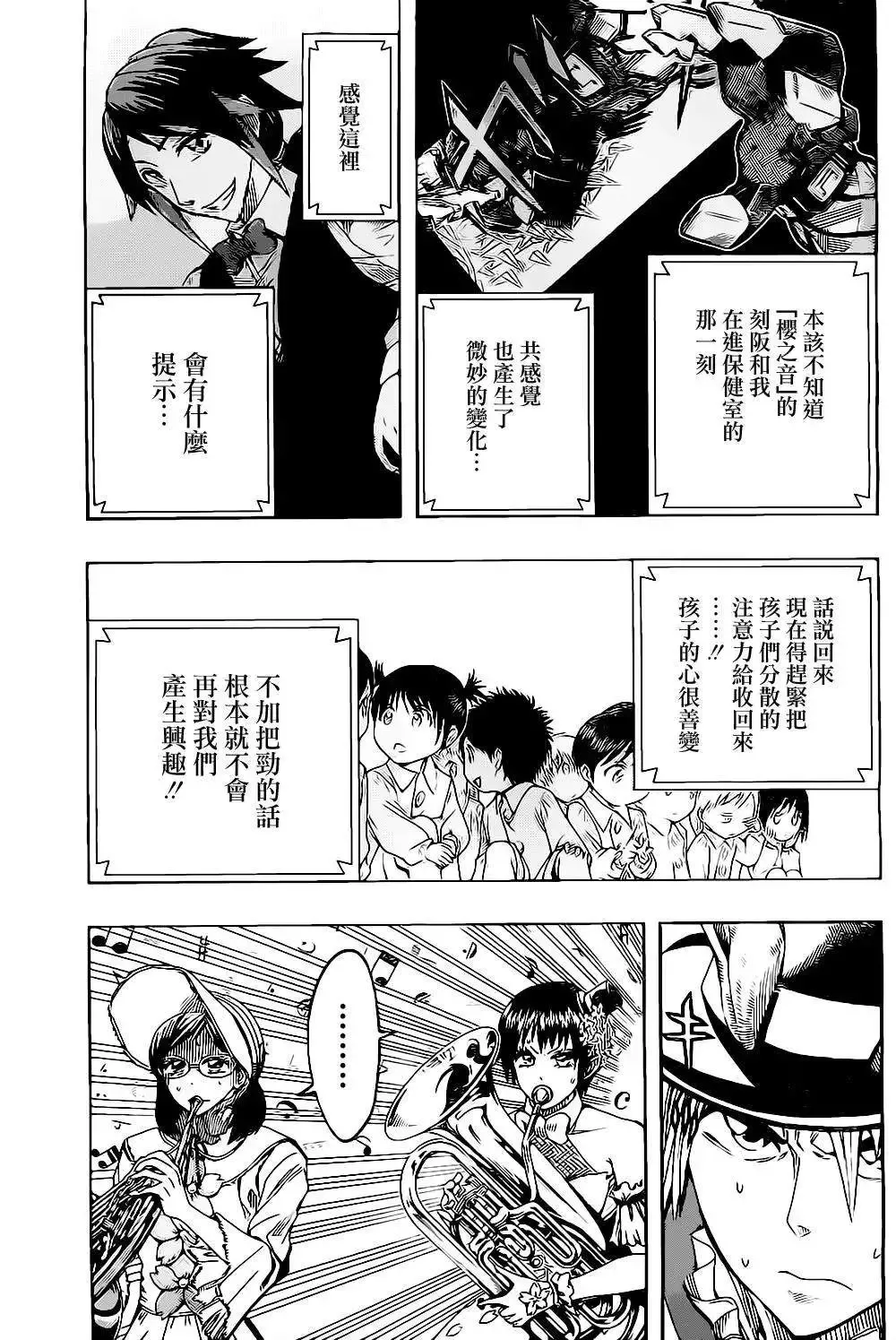第53回 第5页