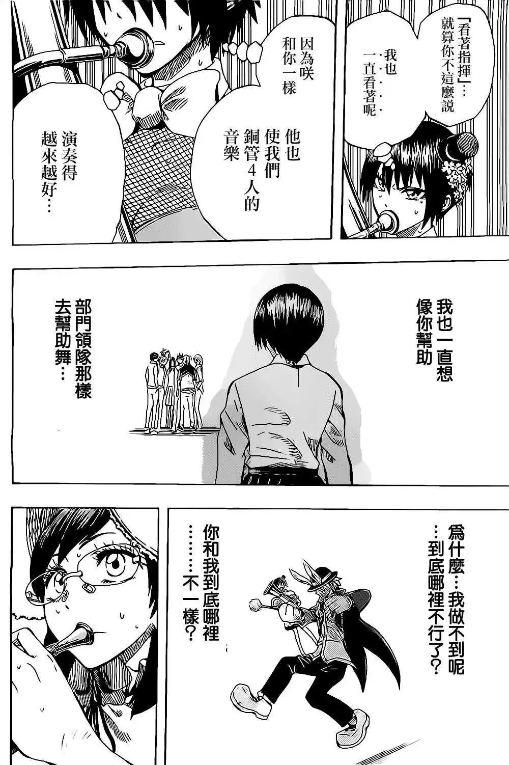 第53回 第6页