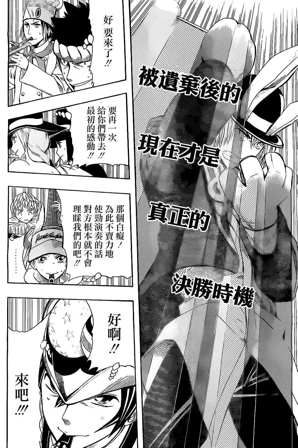 第53回 第8页