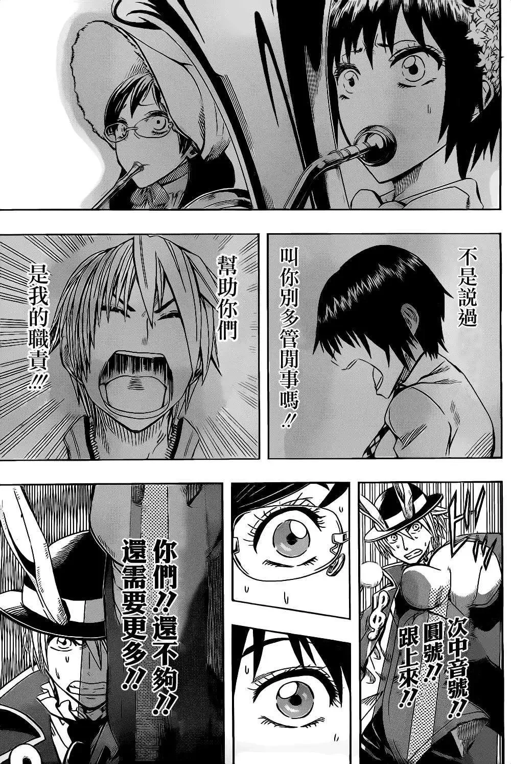 第53回 第9页