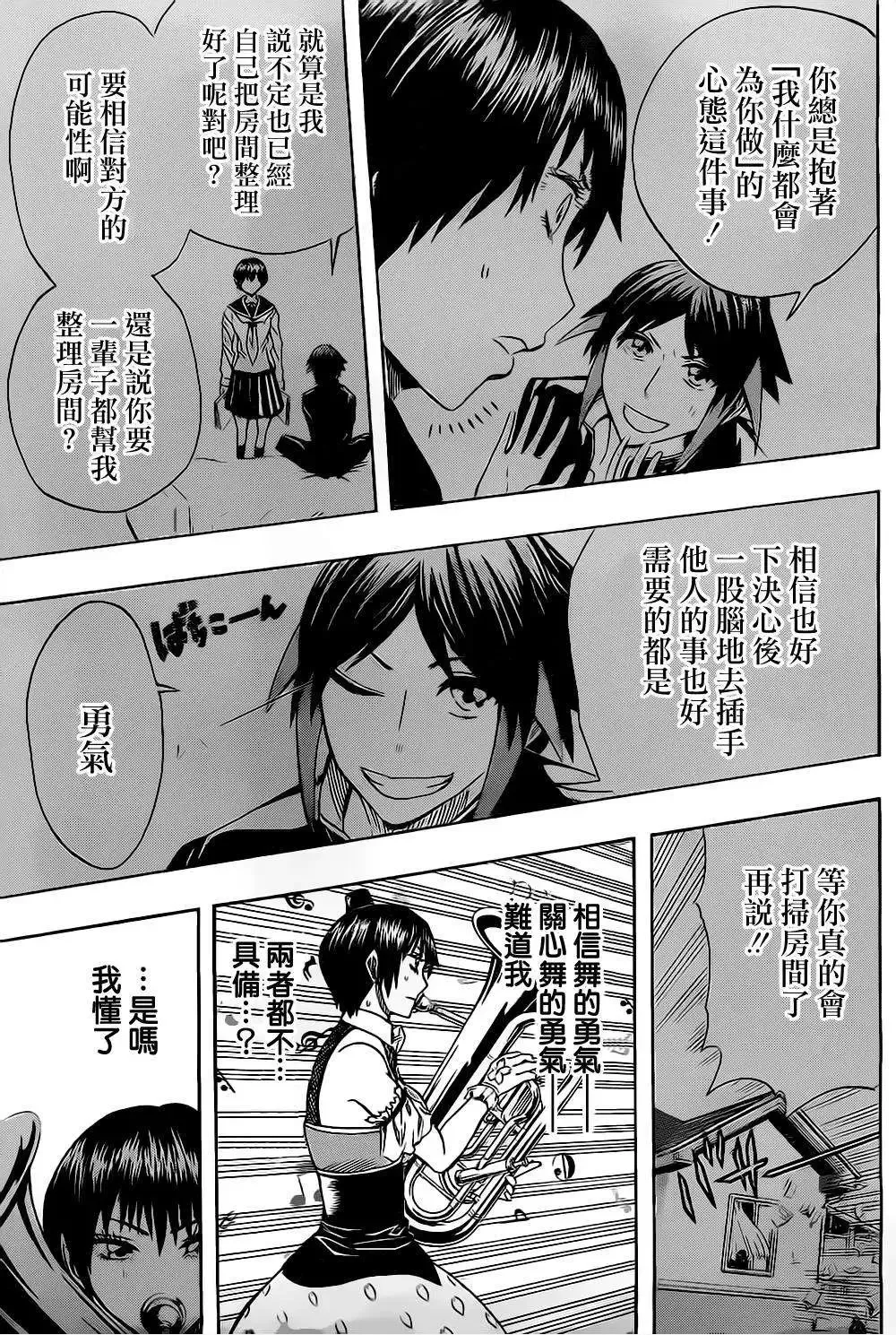 第53回 第13页