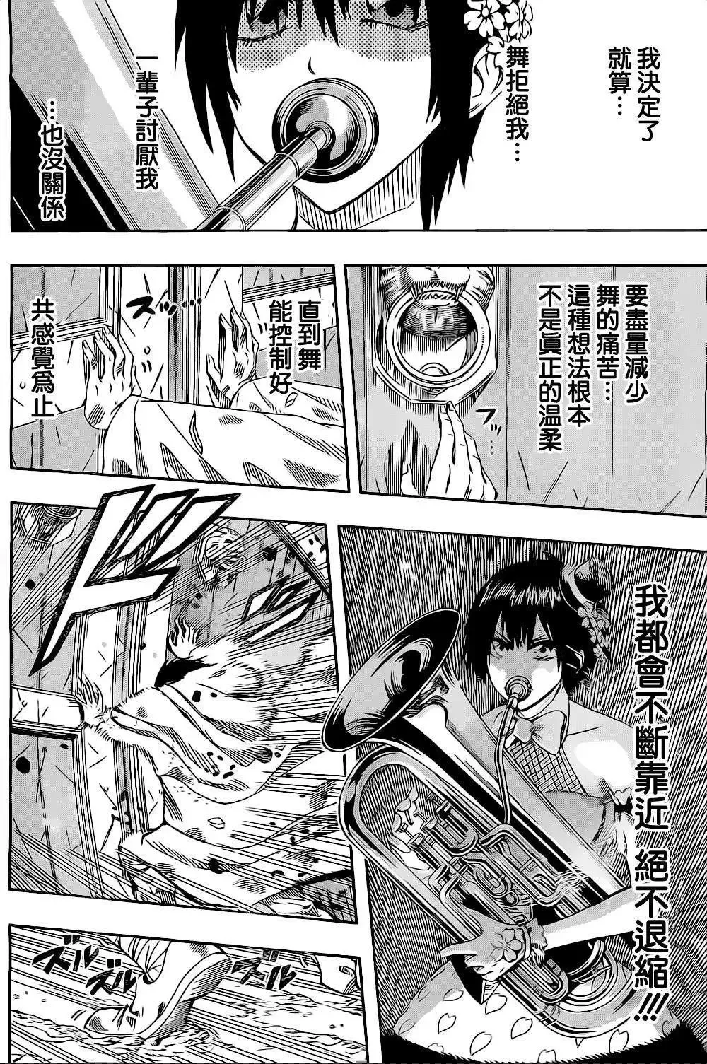 第53回 第14页