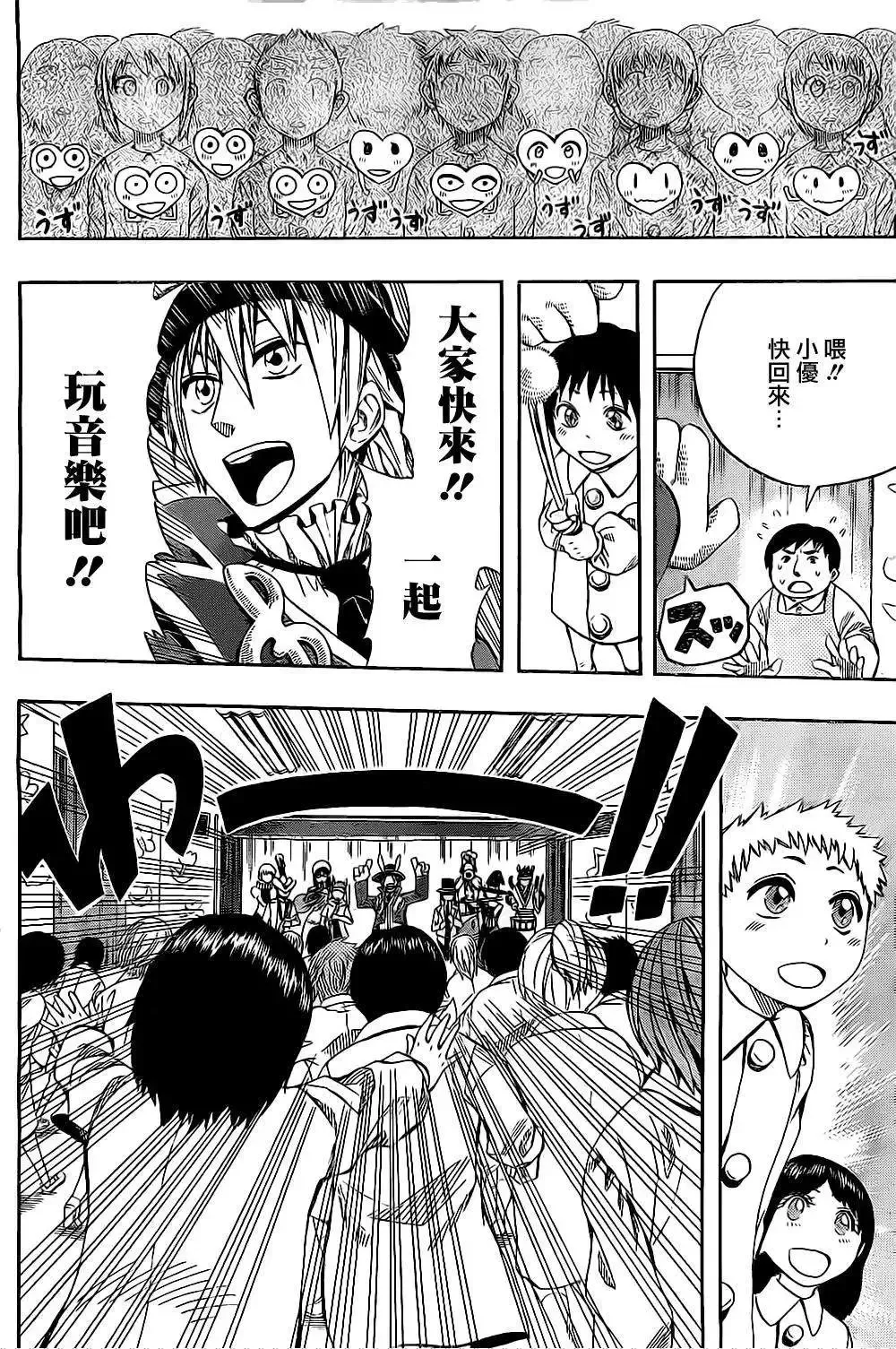 第53回 第18页