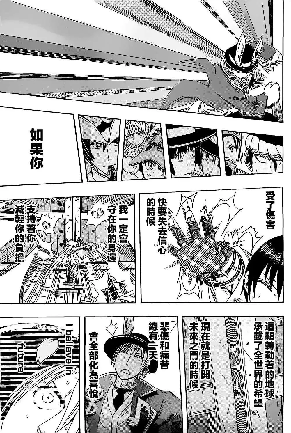 第53回 第21页