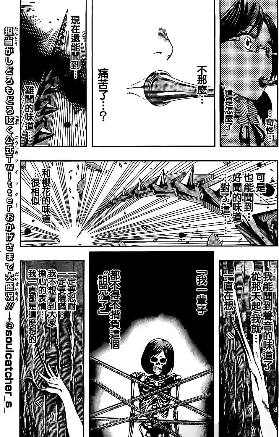 第54回 第5页
