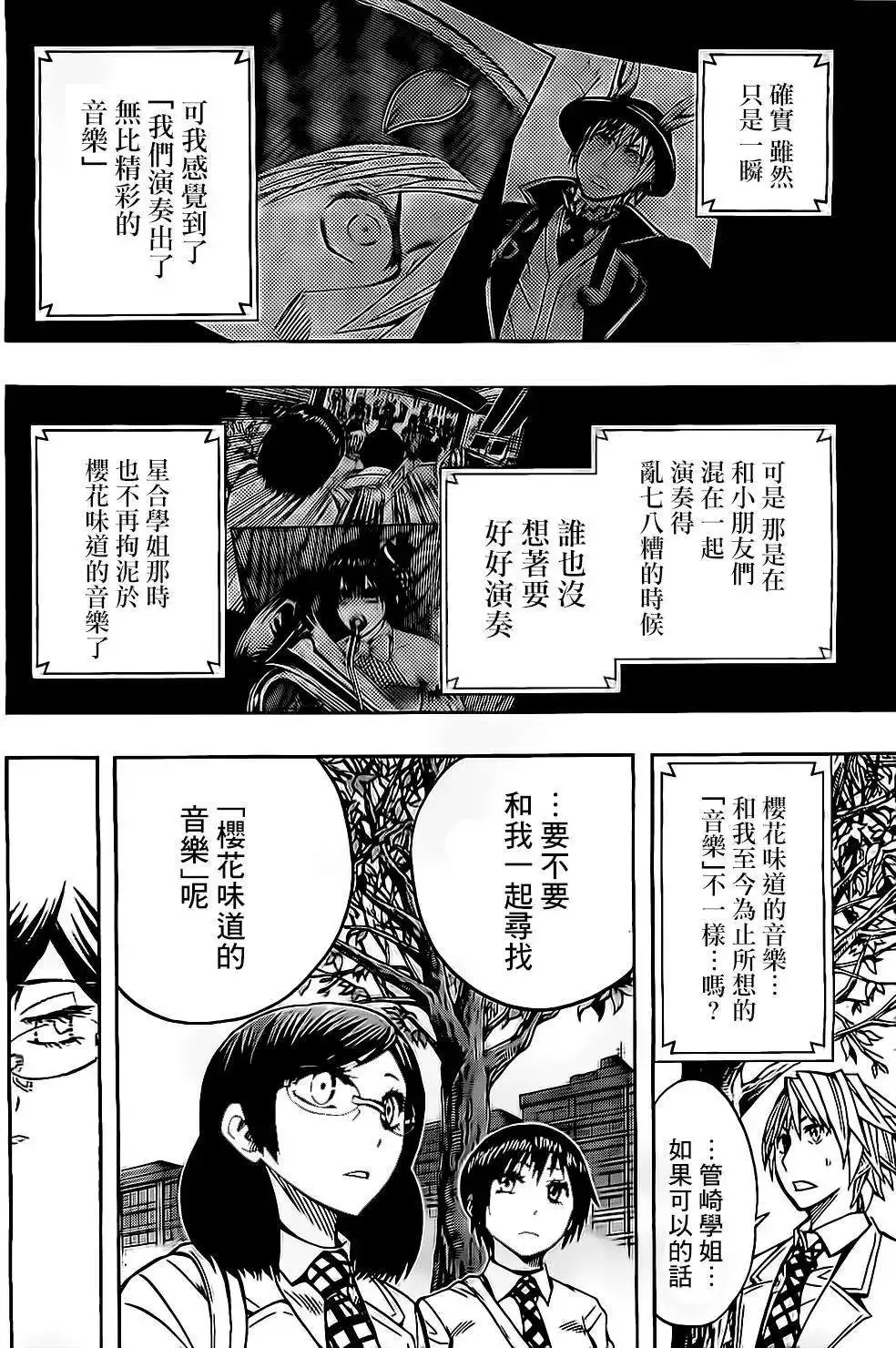 第54回 第9页