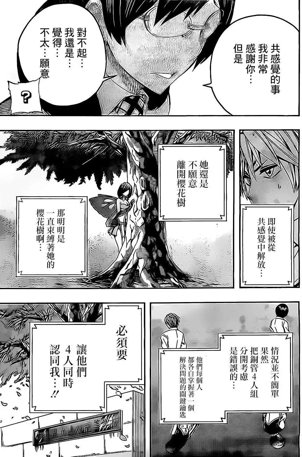 第54回 第10页