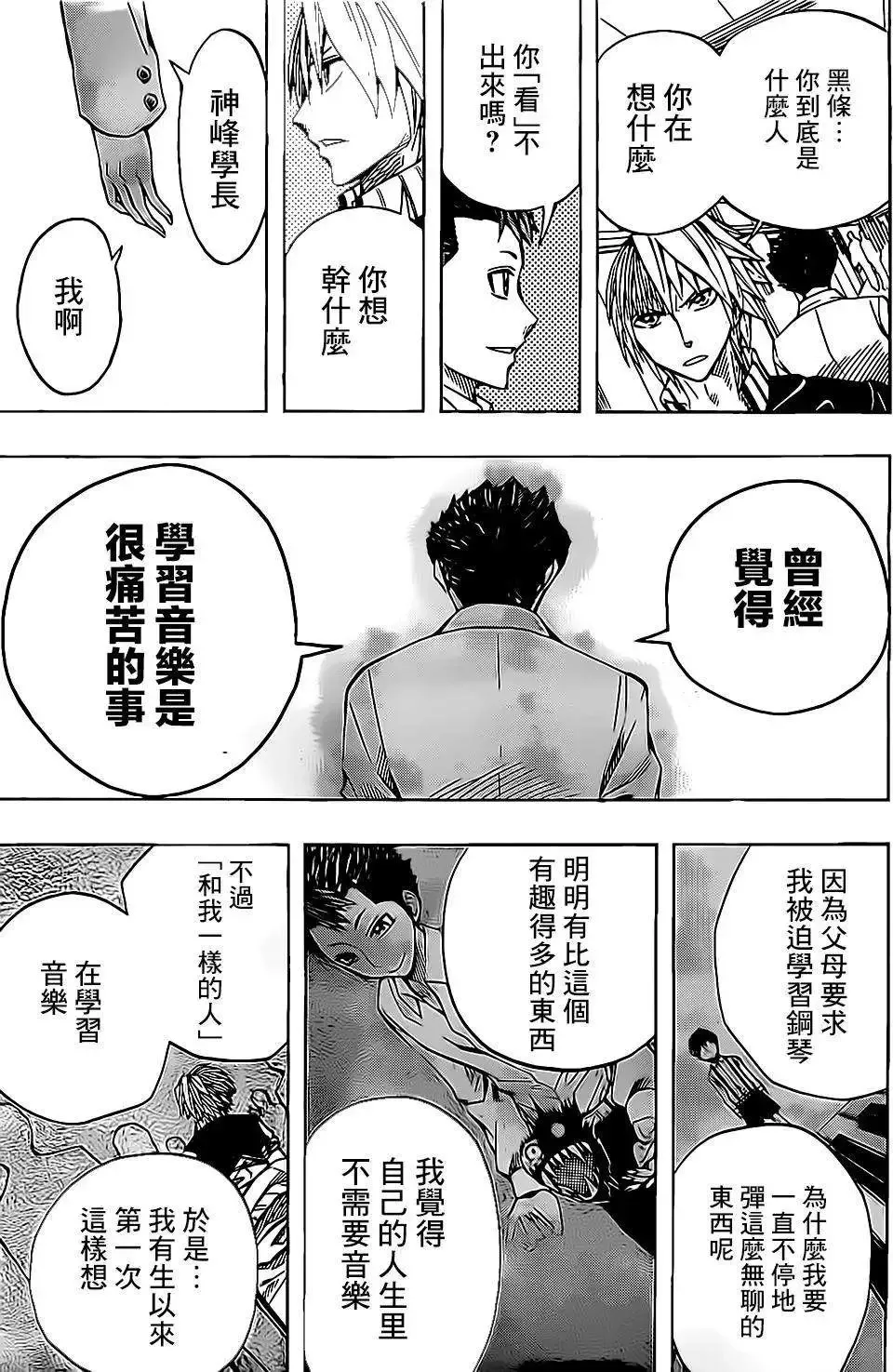 第54回 第14页