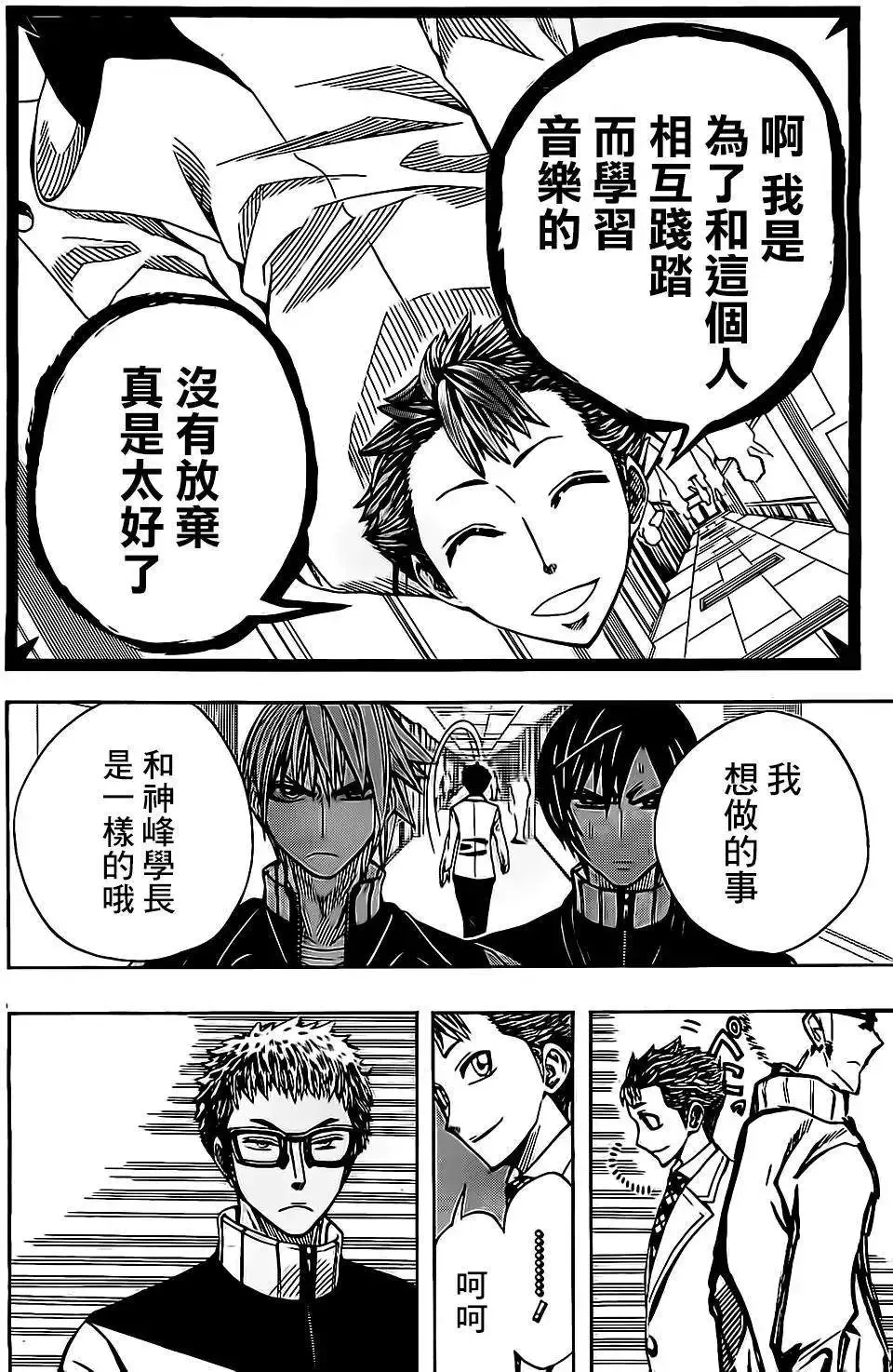 第54回 第15页
