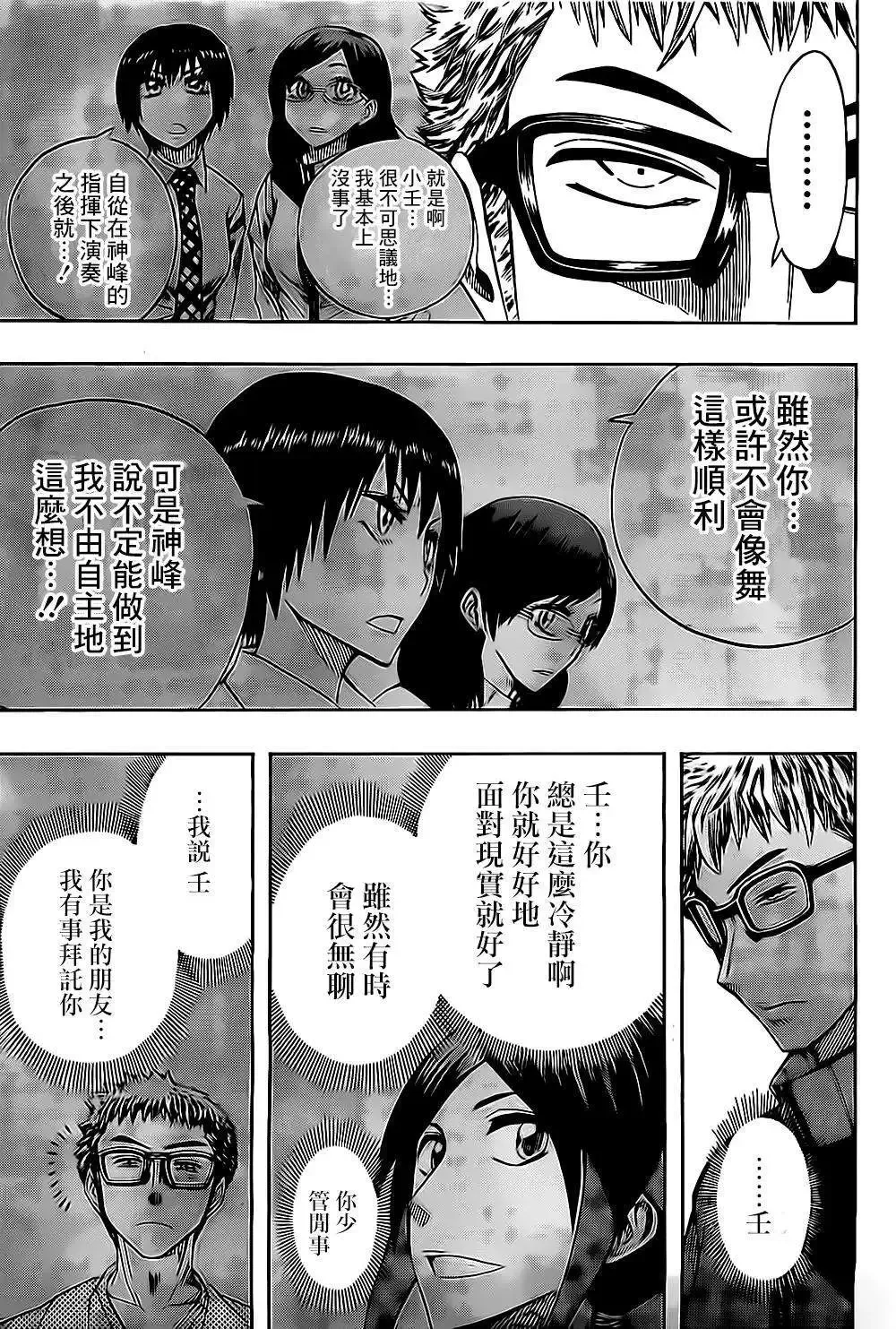 第54回 第16页