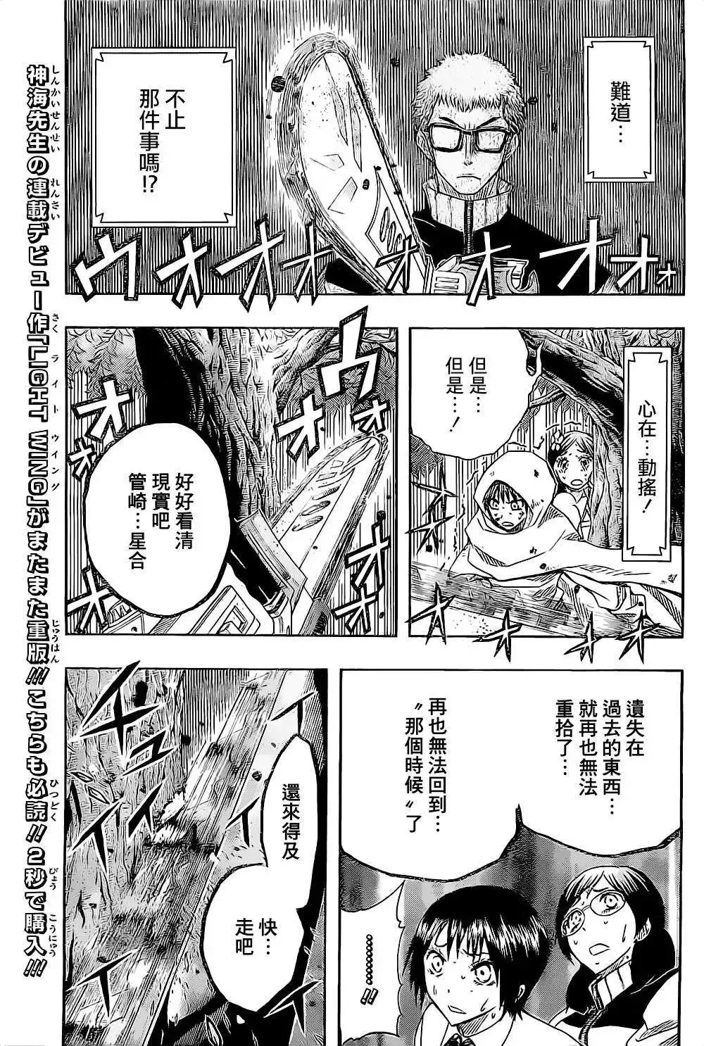 第55回 第5页