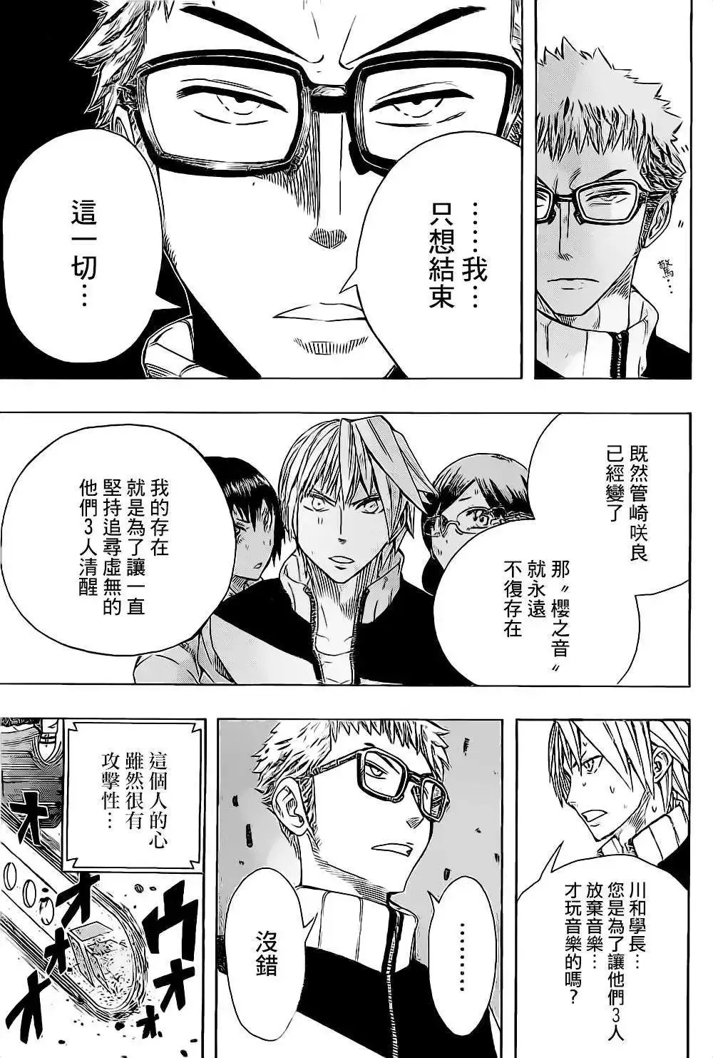 第55回 第7页