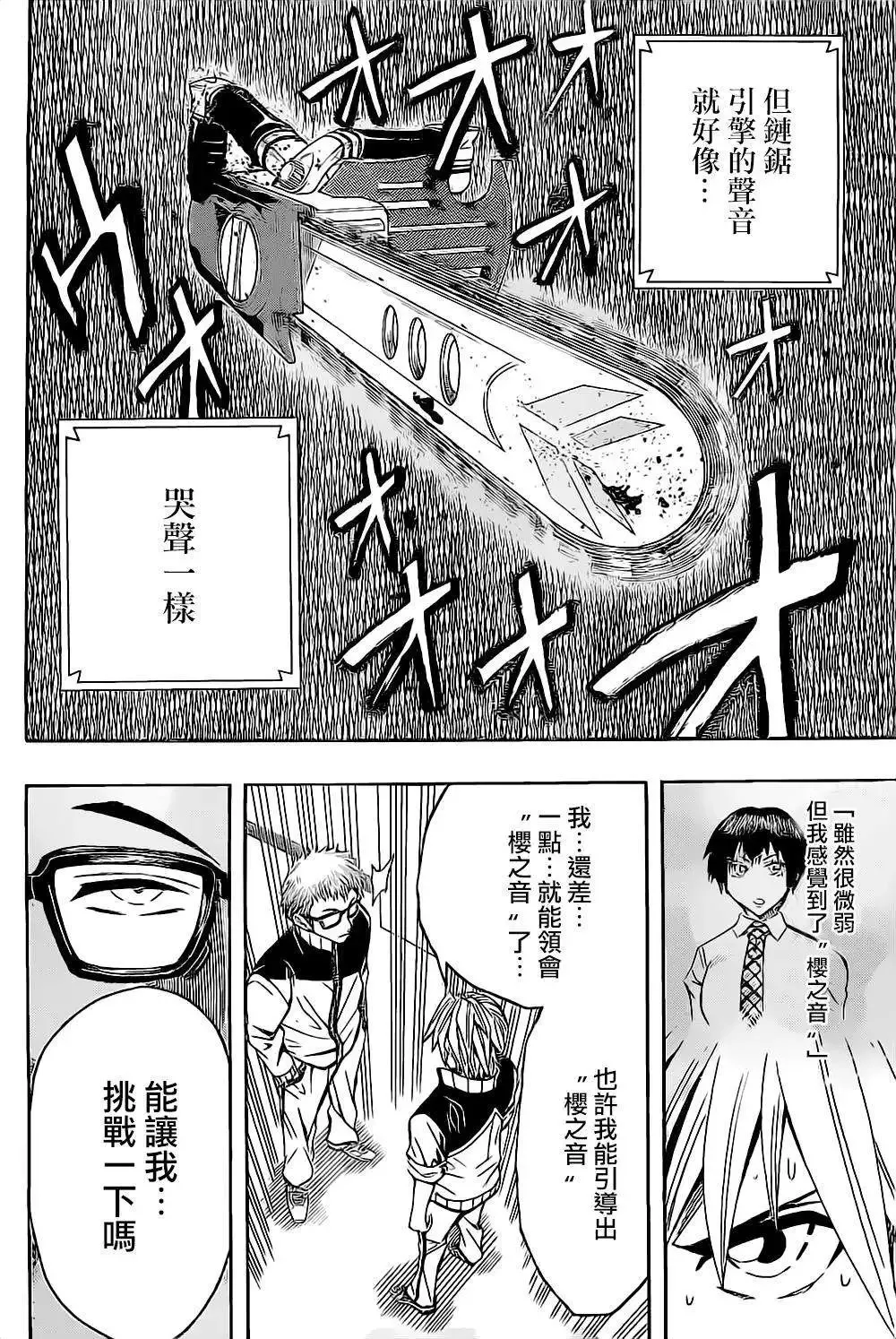 第55回 第8页
