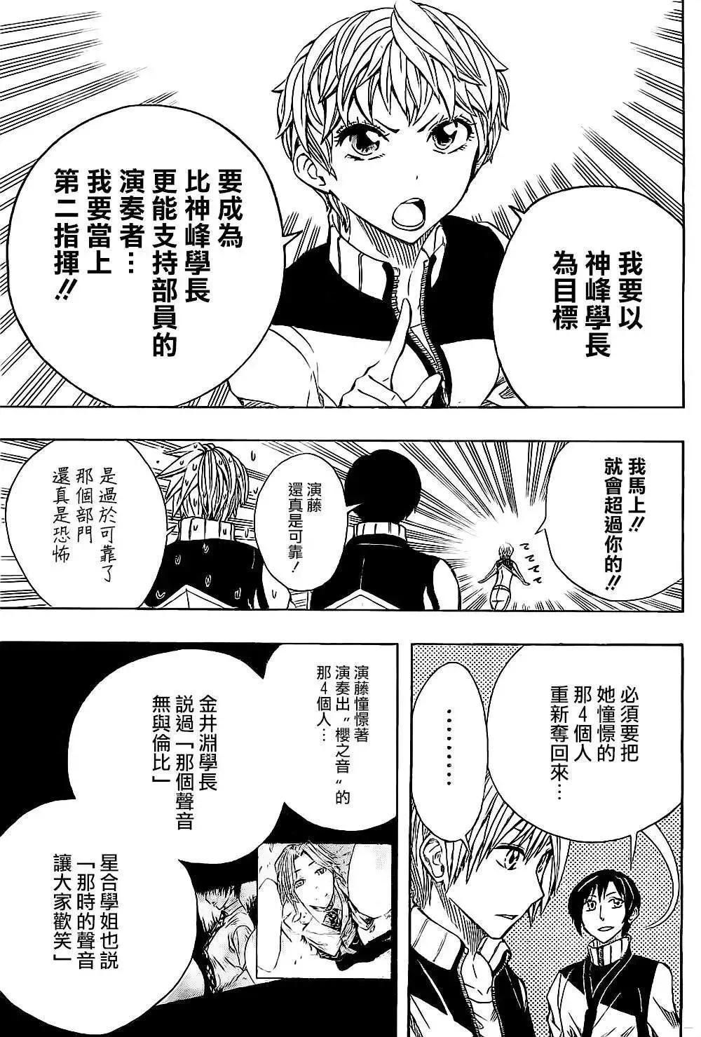 第55回 第13页