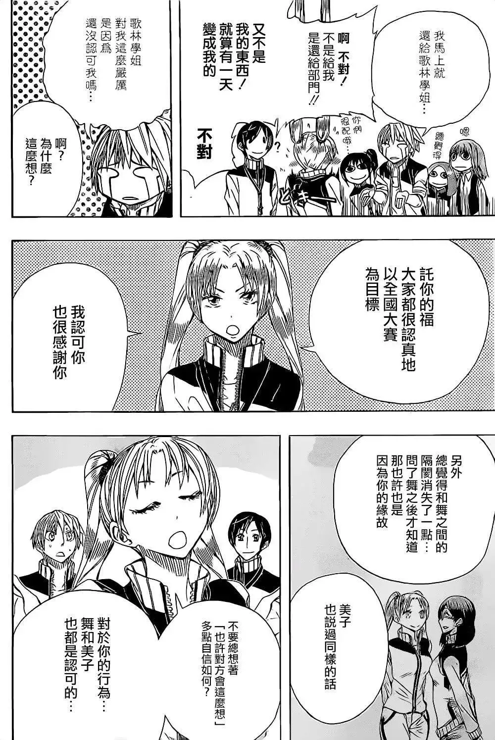 第55回 第16页