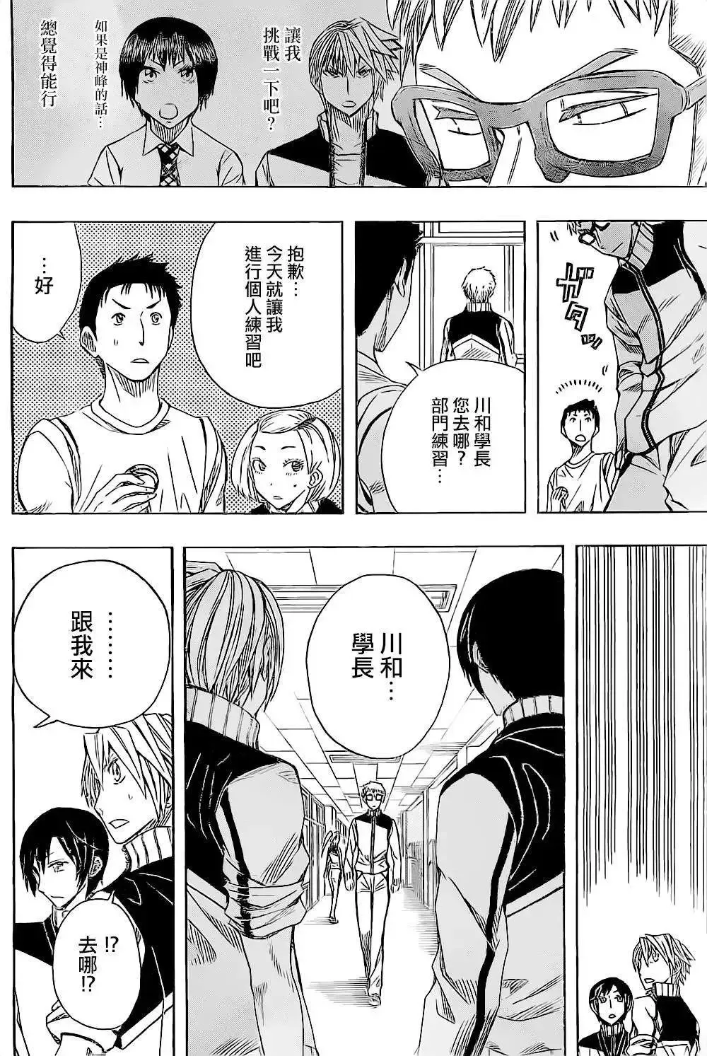第55回 第18页