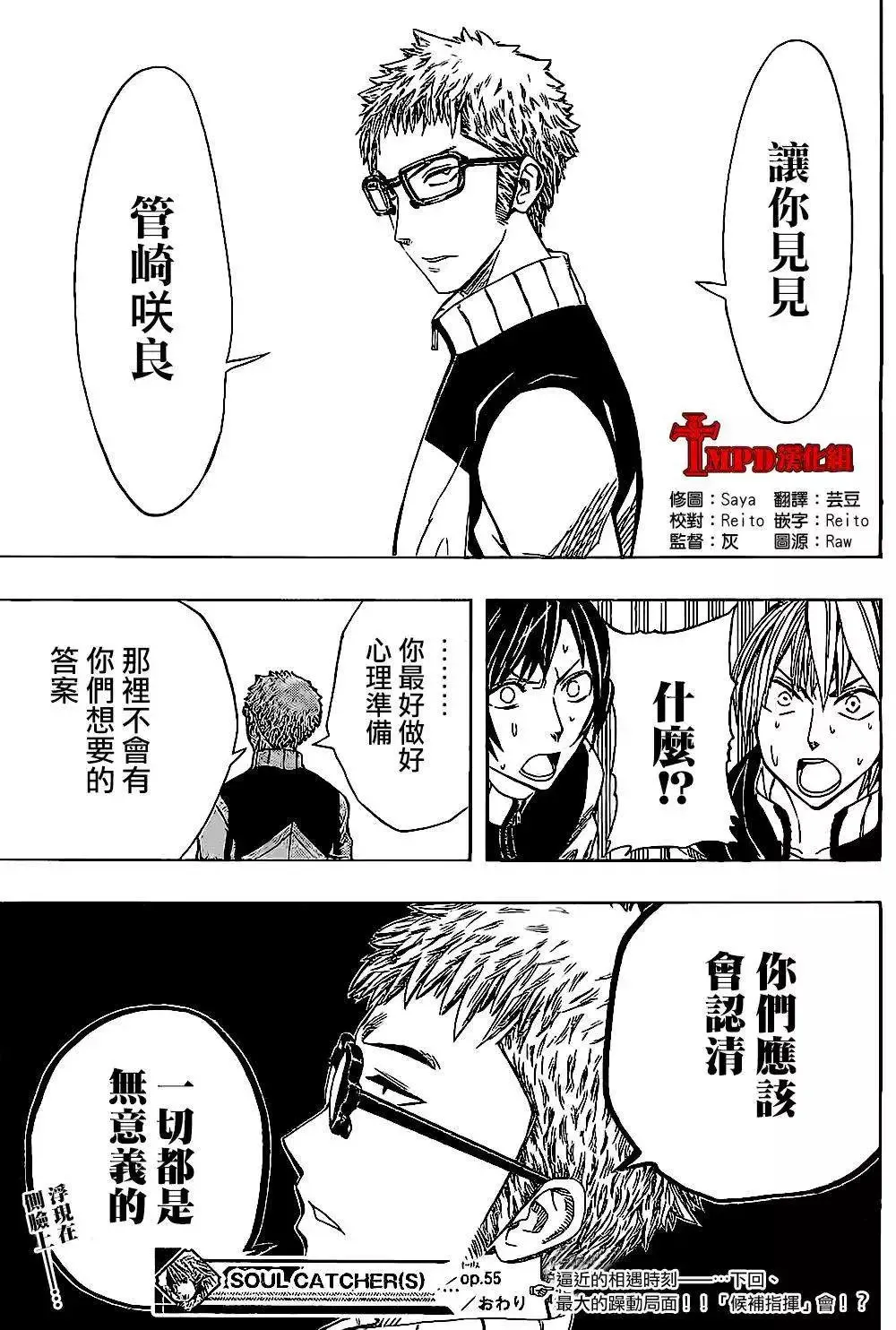 第55回 第19页