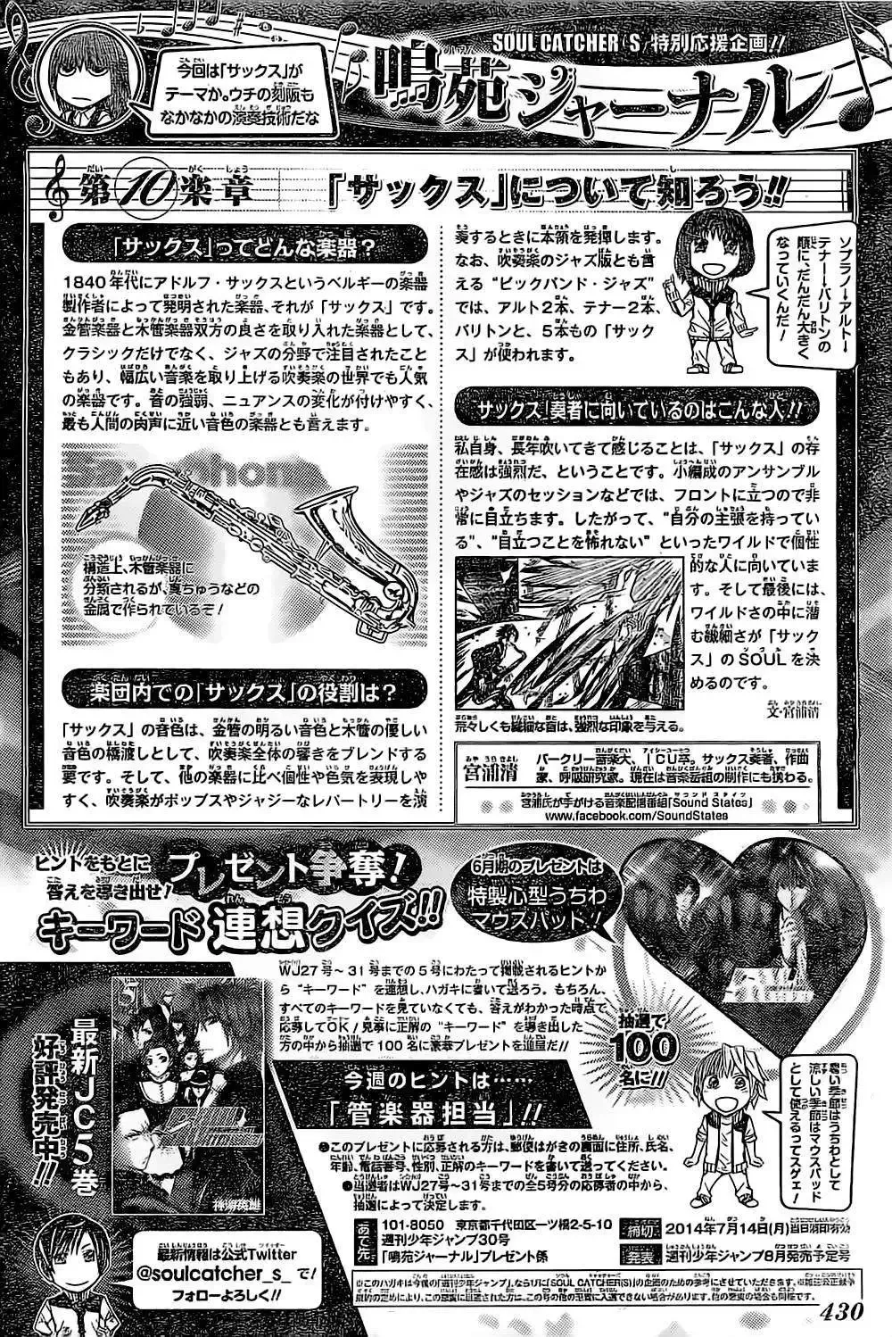 第55回 第20页