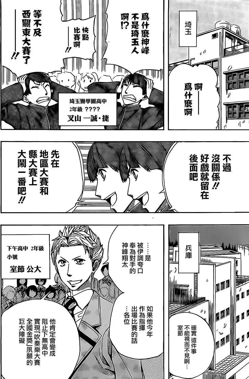 第56回 第6页