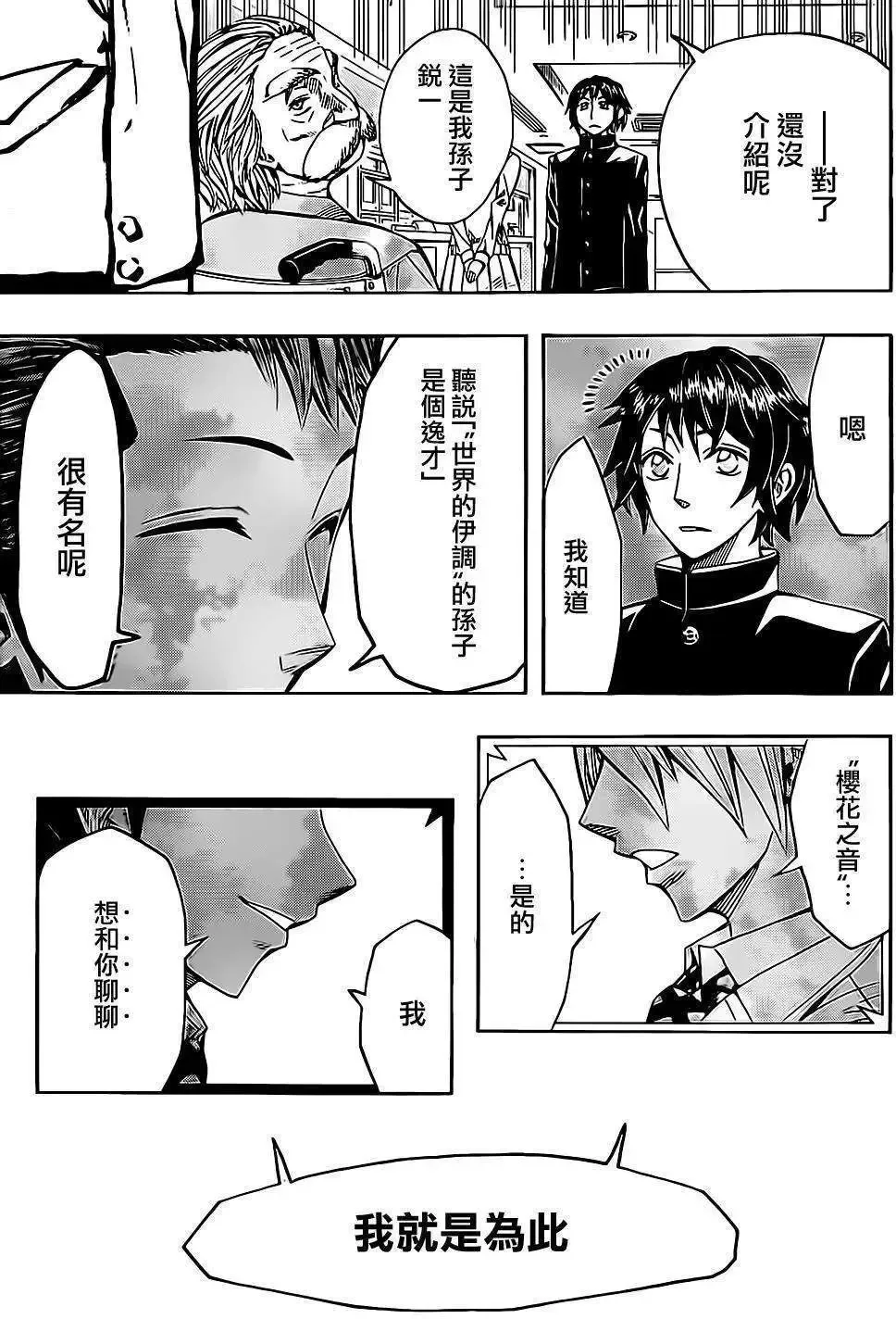 第56回 第15页
