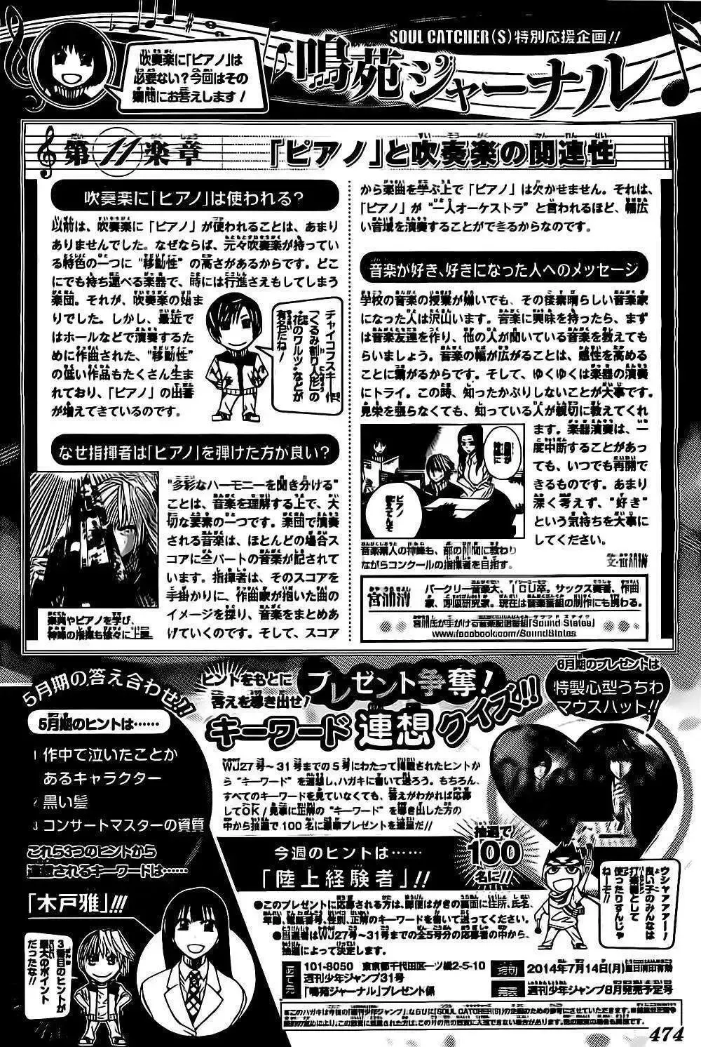 第56回 第17页