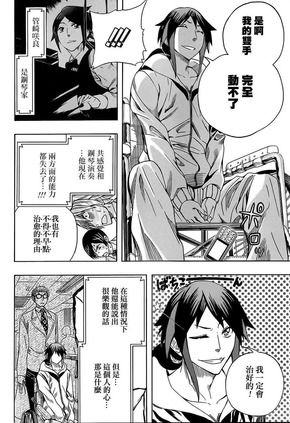 第57回 第14页