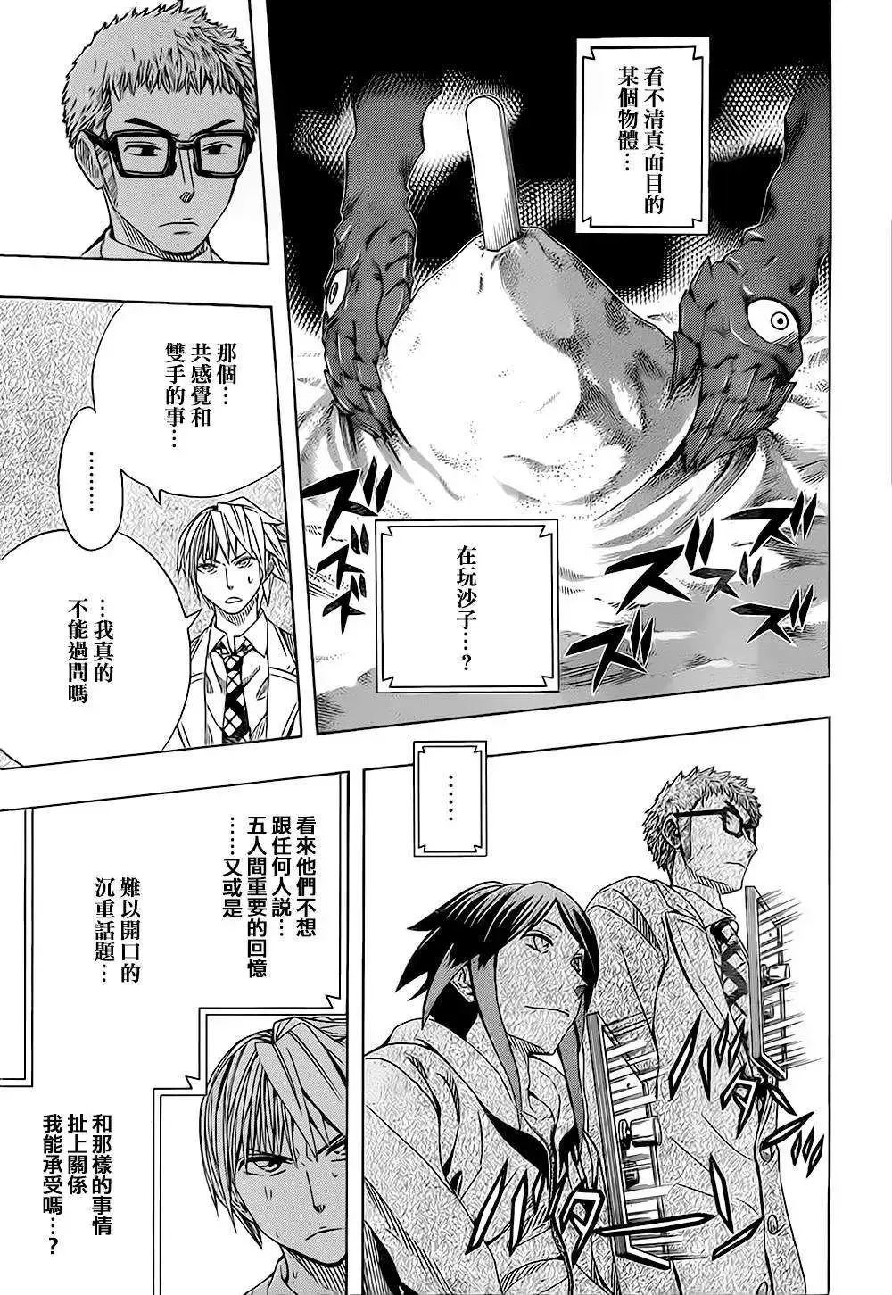 第57回 第15页