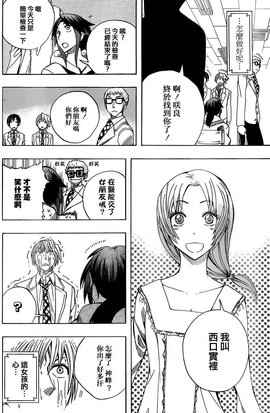 第57回 第16页