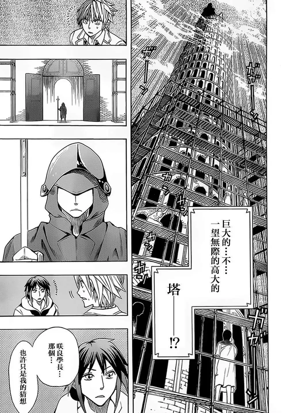 第57回 第17页