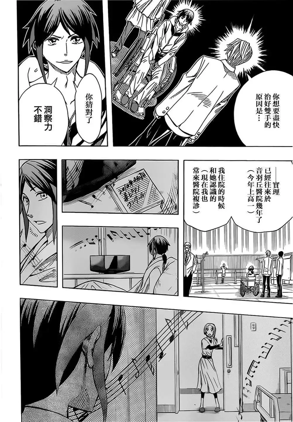 第57回 第18页