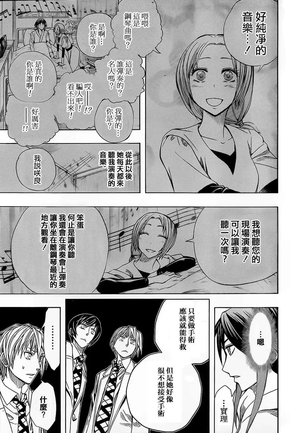 第57回 第19页