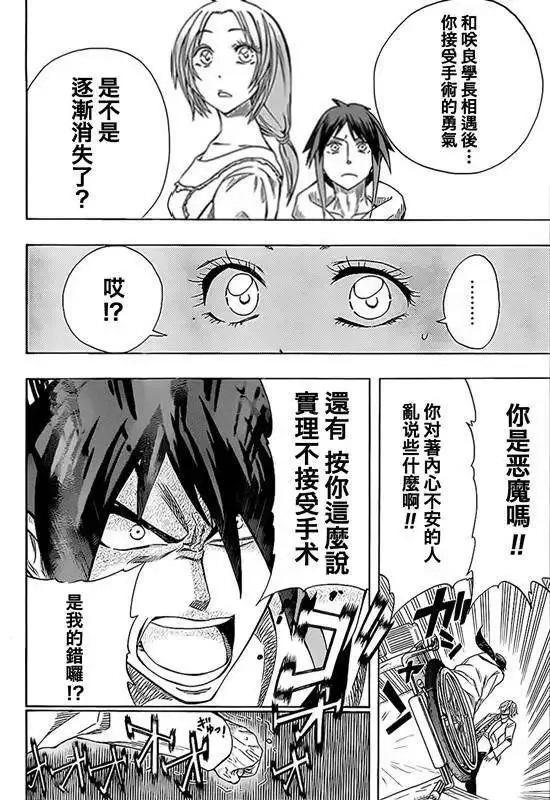 第57回 第22页