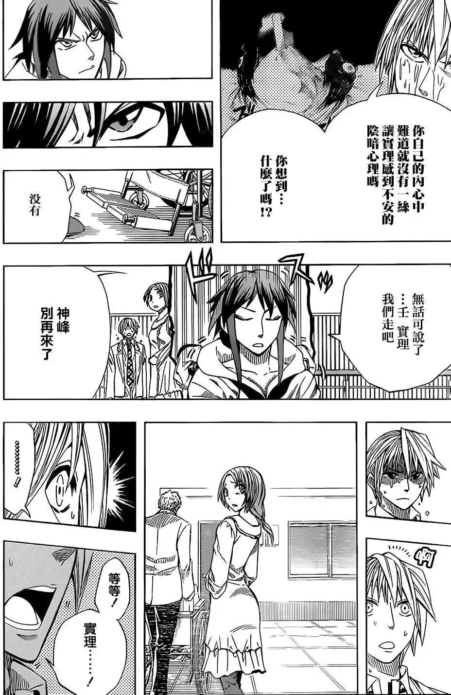 第57回 第24页