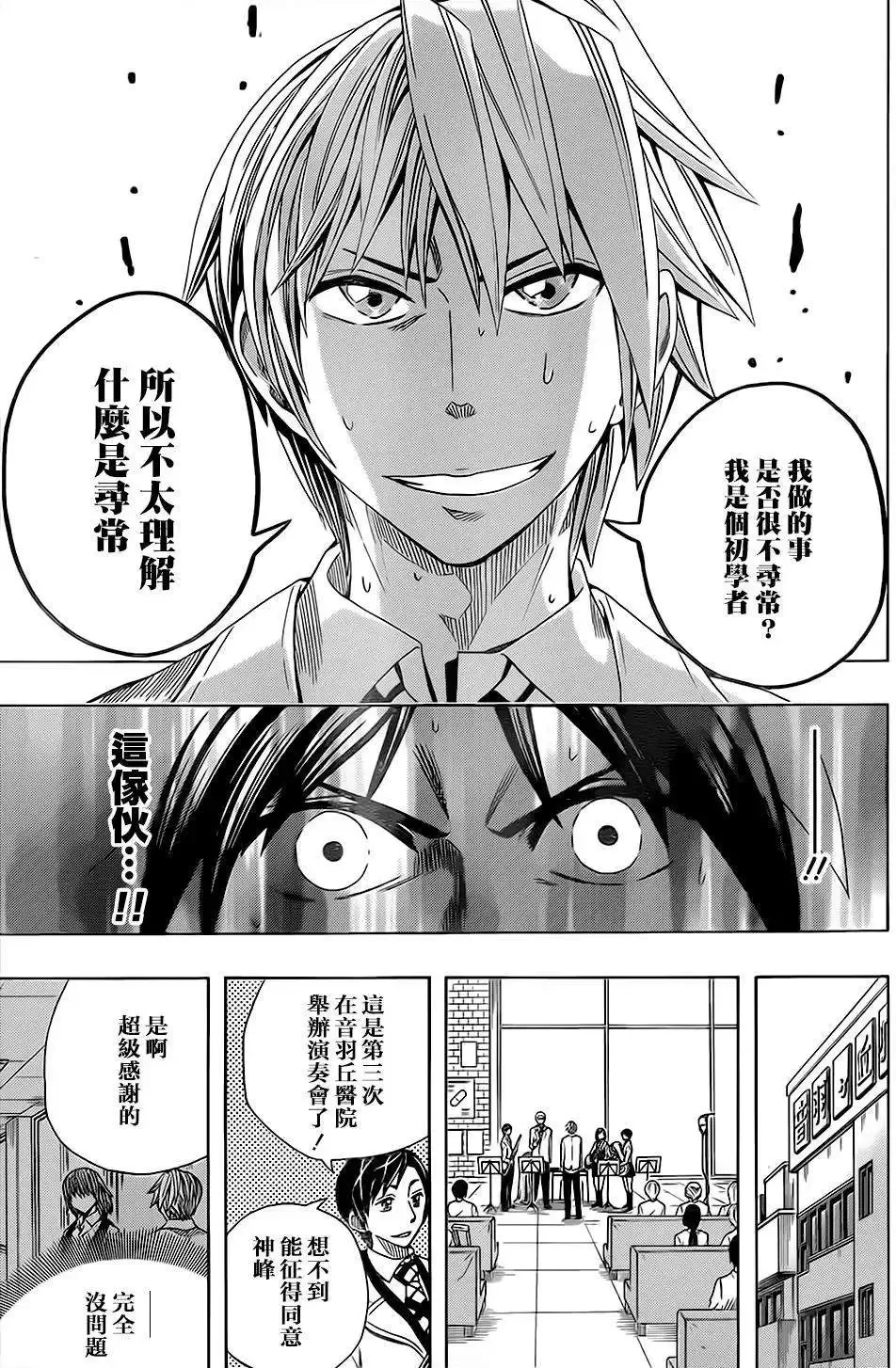 第57回 第27页