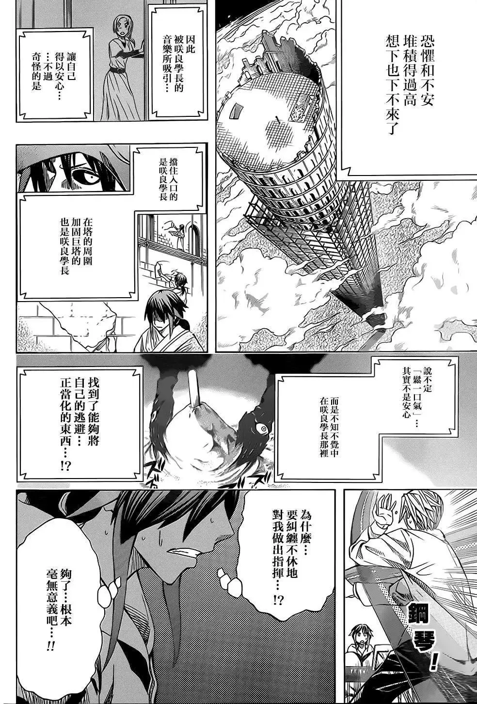 第57回 第32页