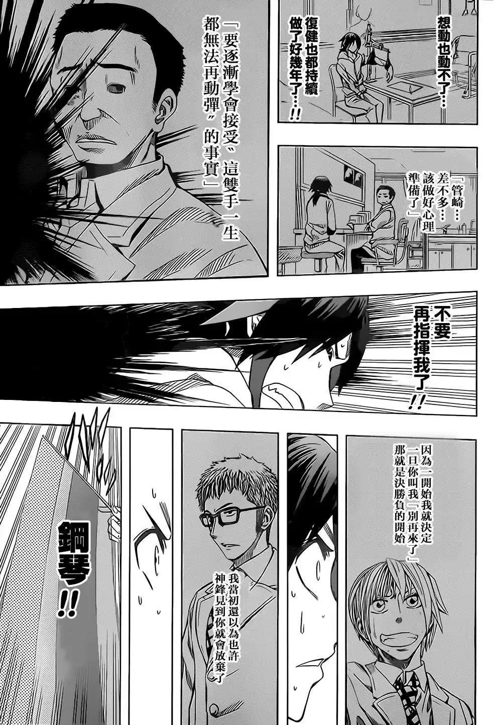 第57回 第33页