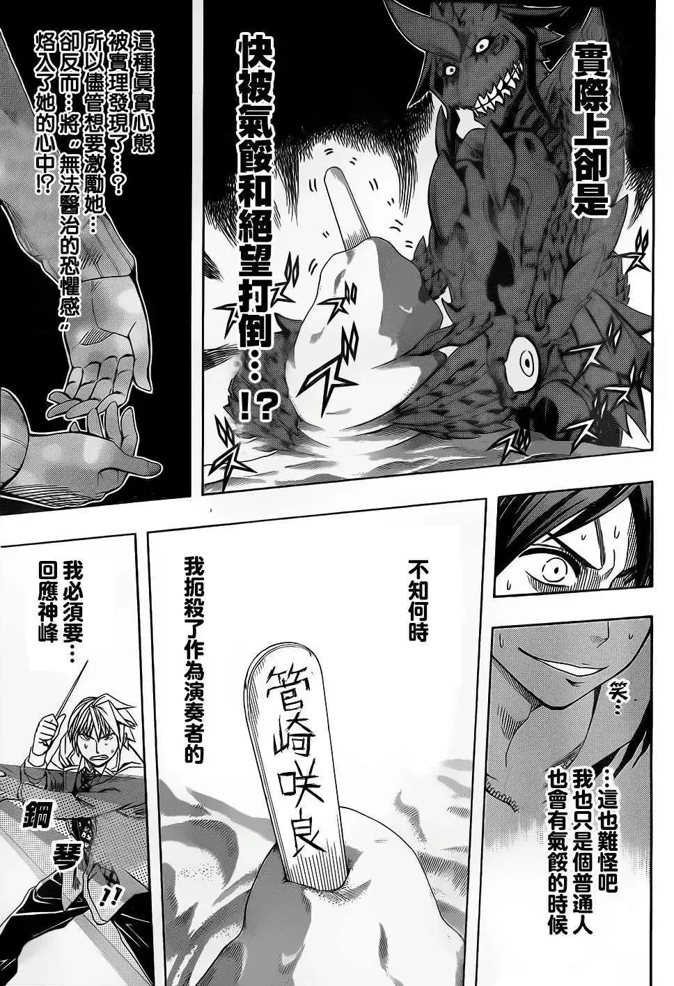第57回 第35页