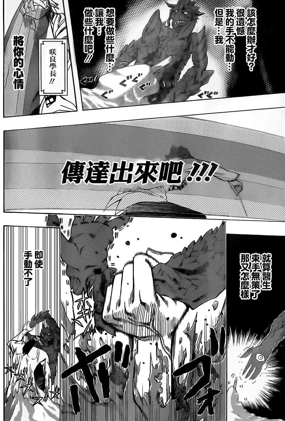 第57回 第36页