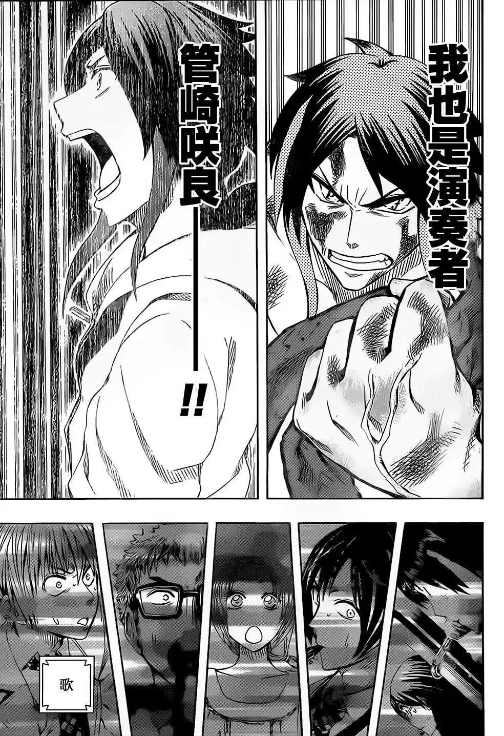 第57回 第37页