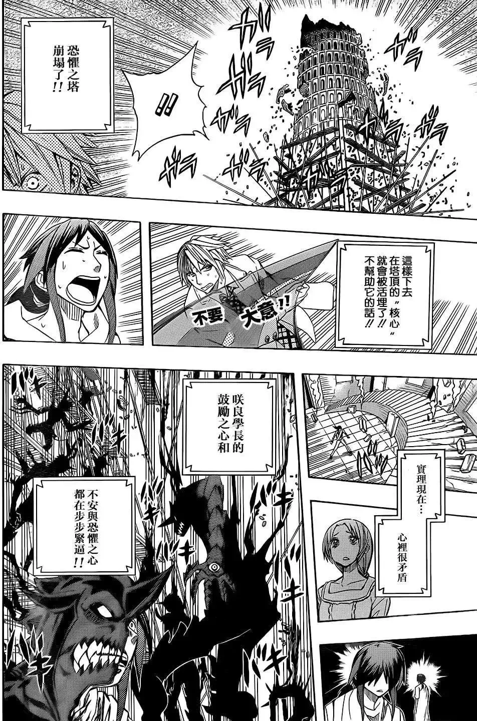 第57回 第40页