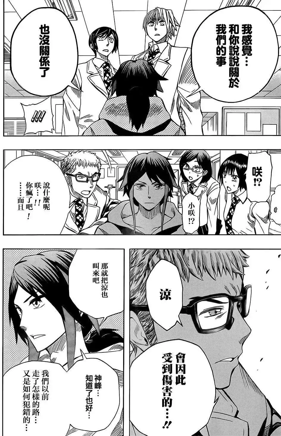第57回 第46页