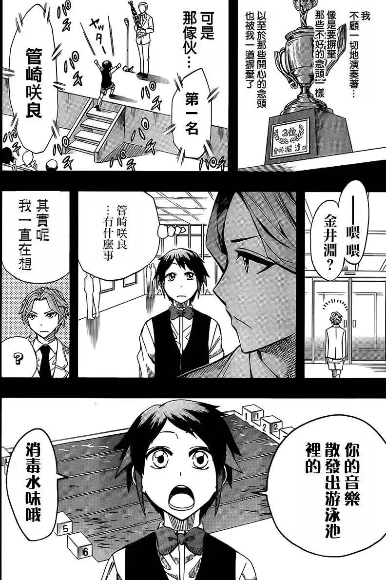 第58回 第8页