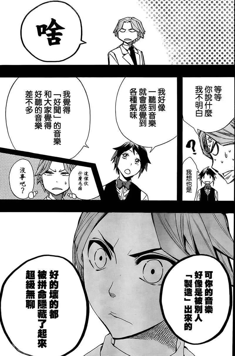 第58回 第9页