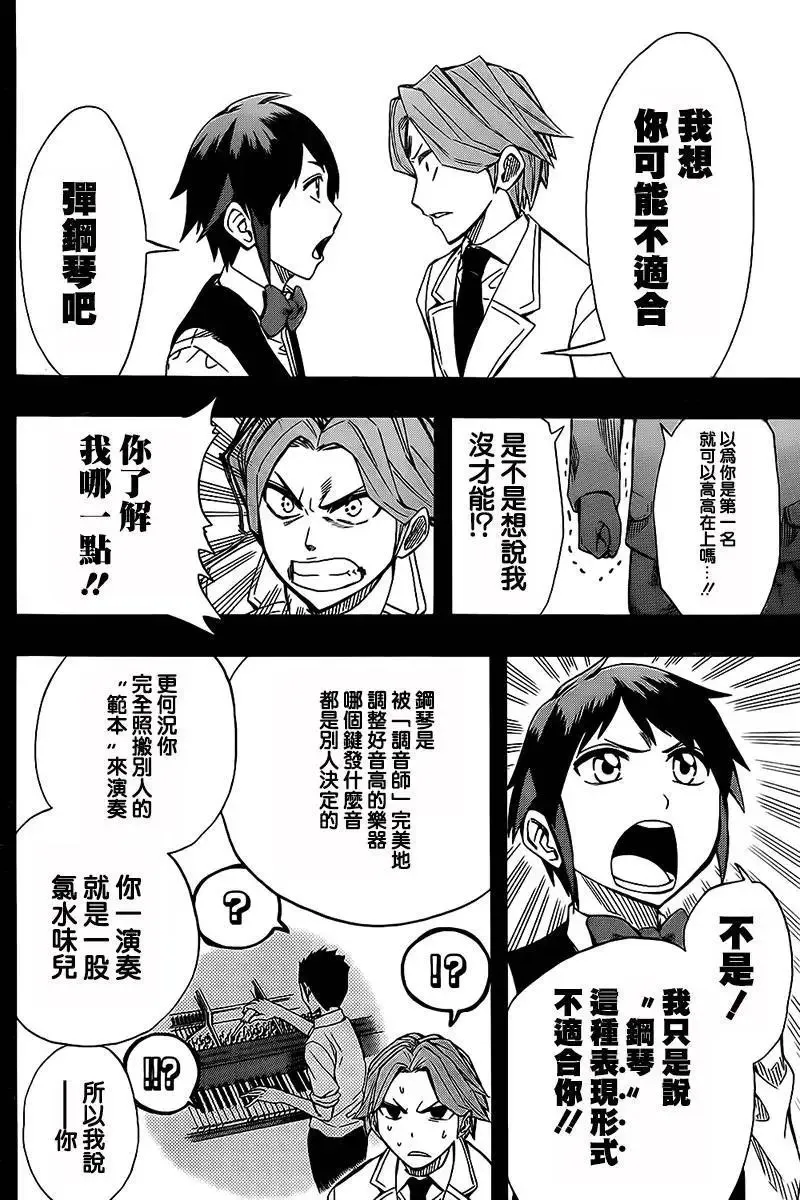 第58回 第10页