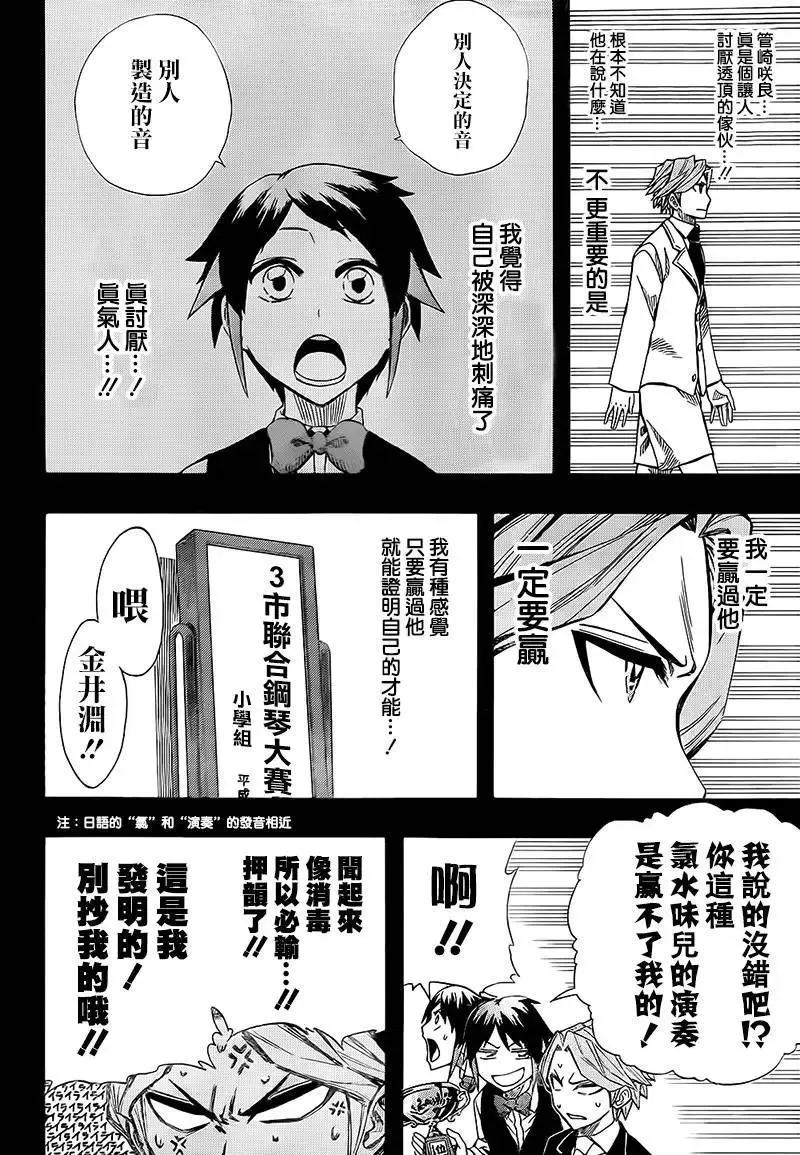 第58回 第12页