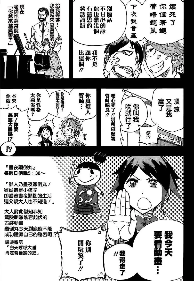 第58回 第13页