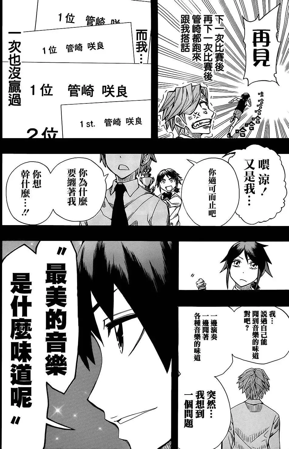 第58回 第14页